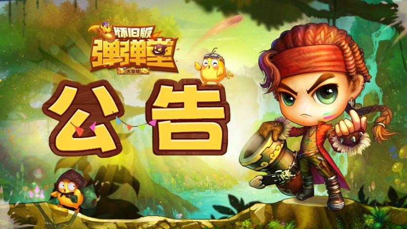 原始人打棒球